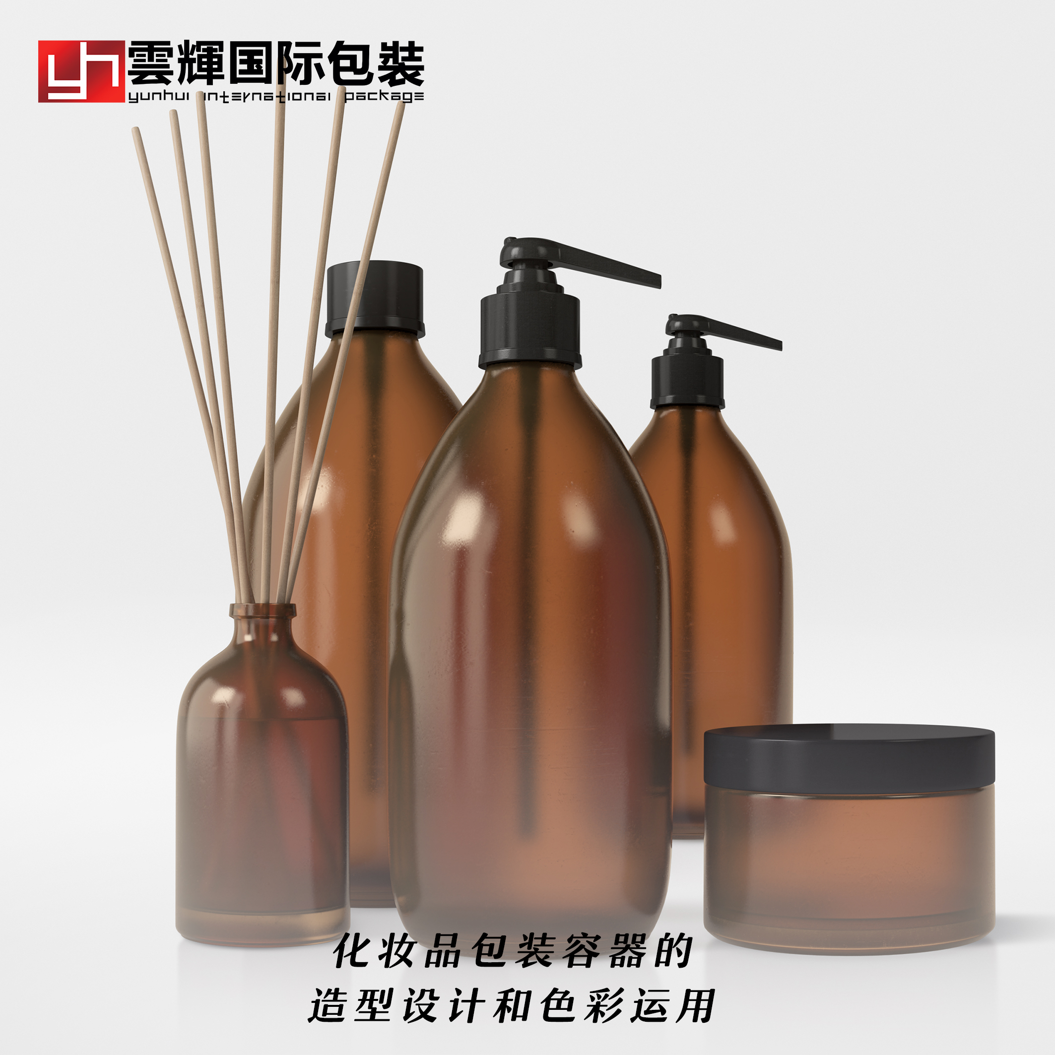 化妝品包裝容器的造型設(shè)計和色彩運(yùn)用